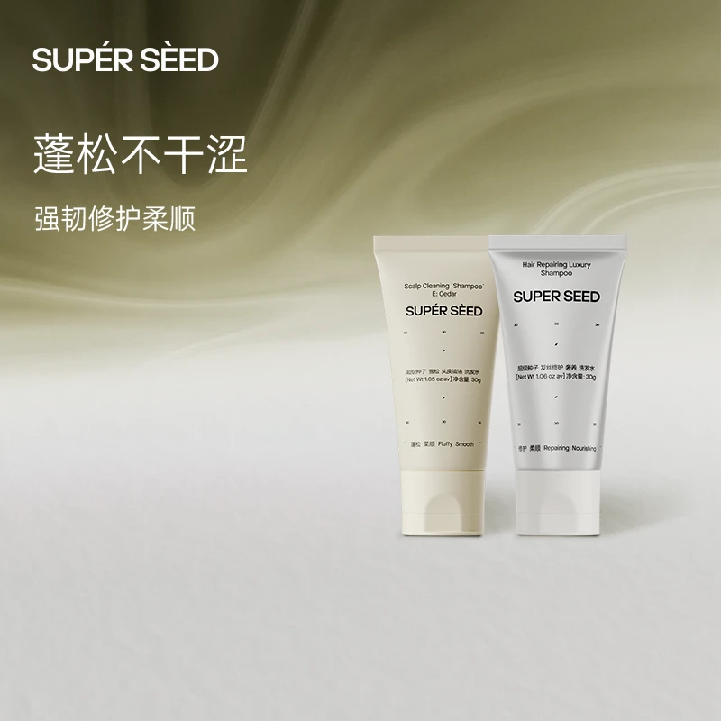 【洗发水旅行装】超级种子雪松深层洗发水蓬松洗头膏推荐洗发露