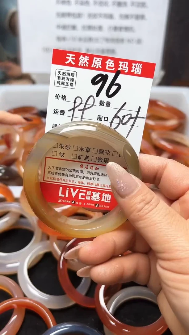 【闪购商品】玛瑙/玉髓手镯未镶嵌96