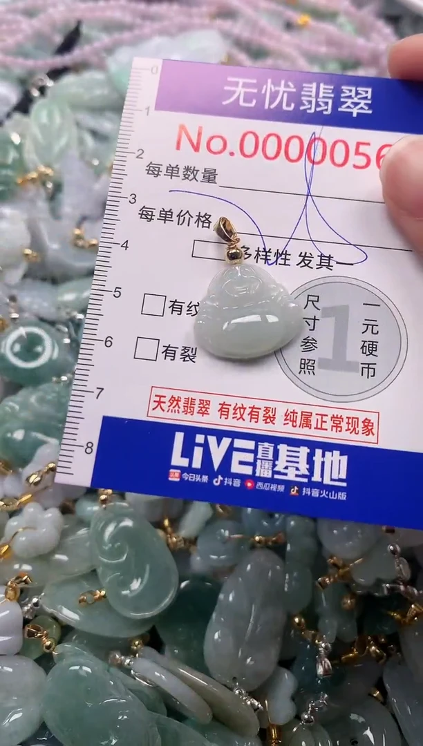 吊坠(不含链)未镶嵌翡翠56