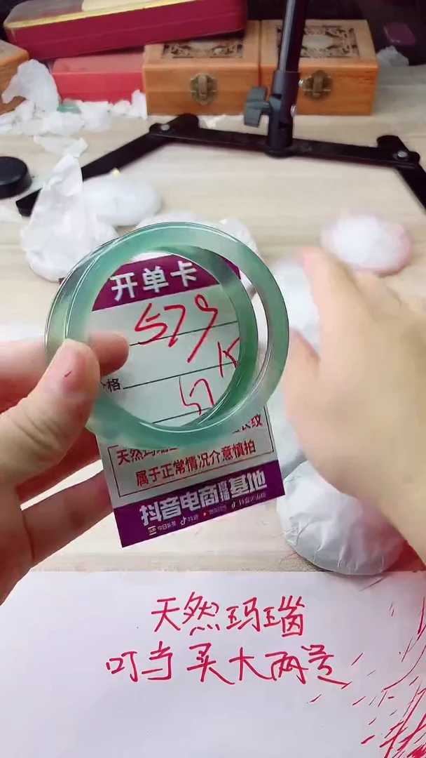 手镯玛瑙/玉髓未镶嵌579