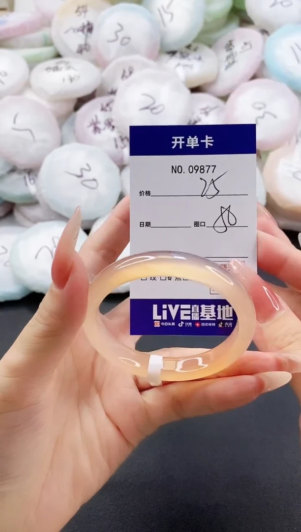 手镯玛瑙/玉髓未镶嵌9877圈口50