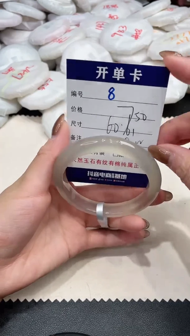 手镯玛瑙/玉髓未镶嵌8