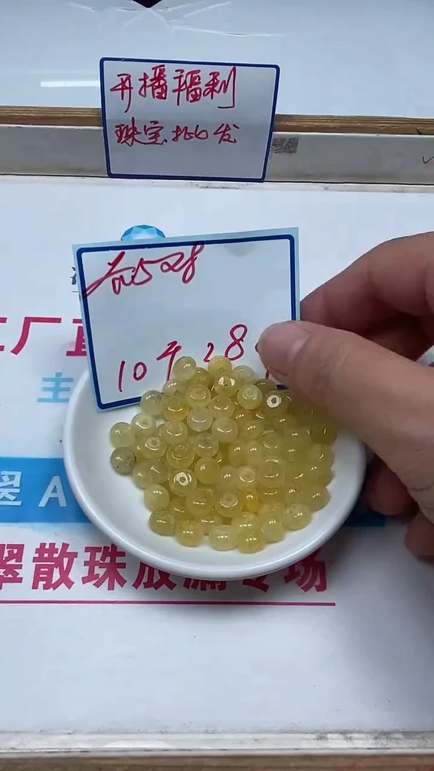 散珠未镶嵌碧玺M910 黄碧玺5×8mm10个3.8元