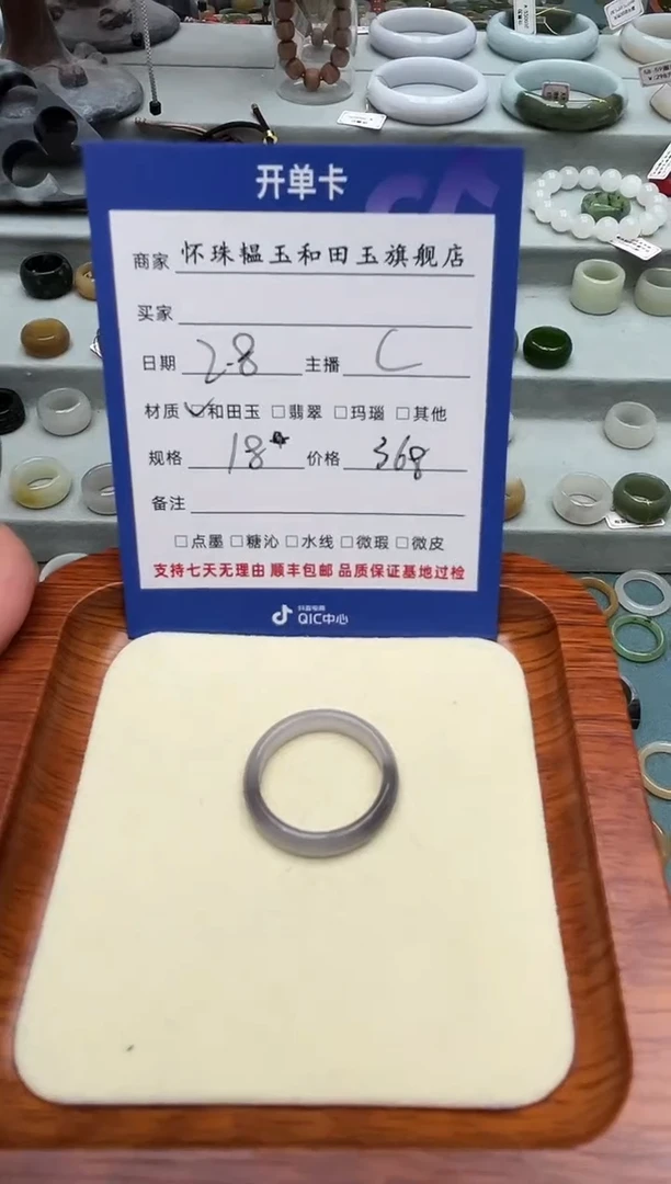 【闪购商品】和田玉戒指未镶嵌18号