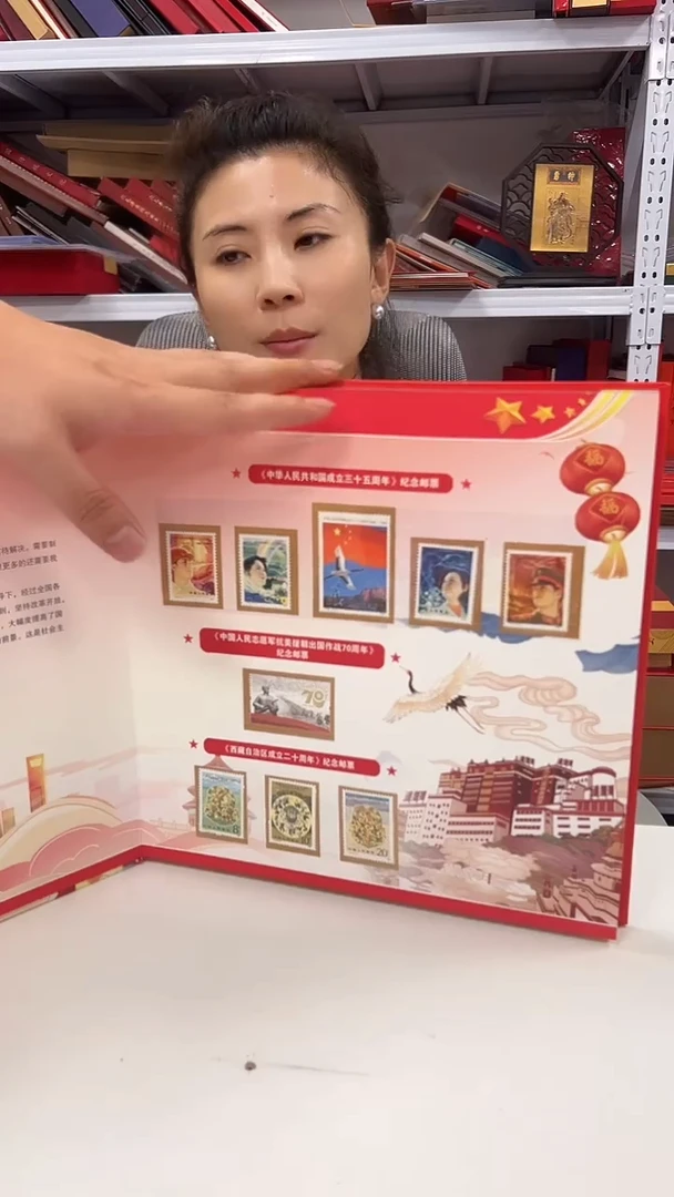 峥嵘岁月 专题邮册