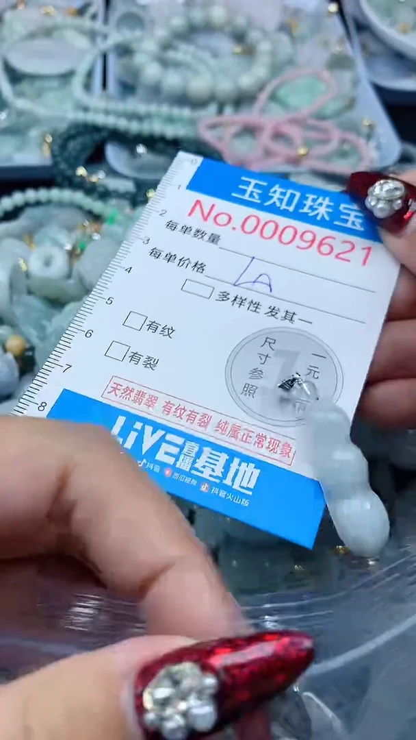 吊坠(不含链)未镶嵌翡翠9621