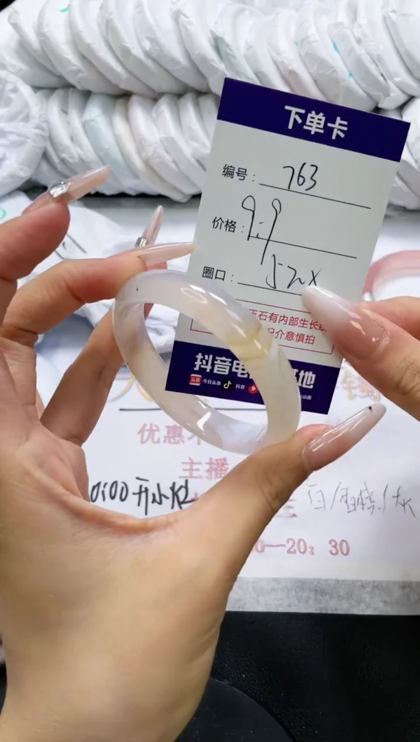 未镶嵌手镯玛瑙/玉髓763