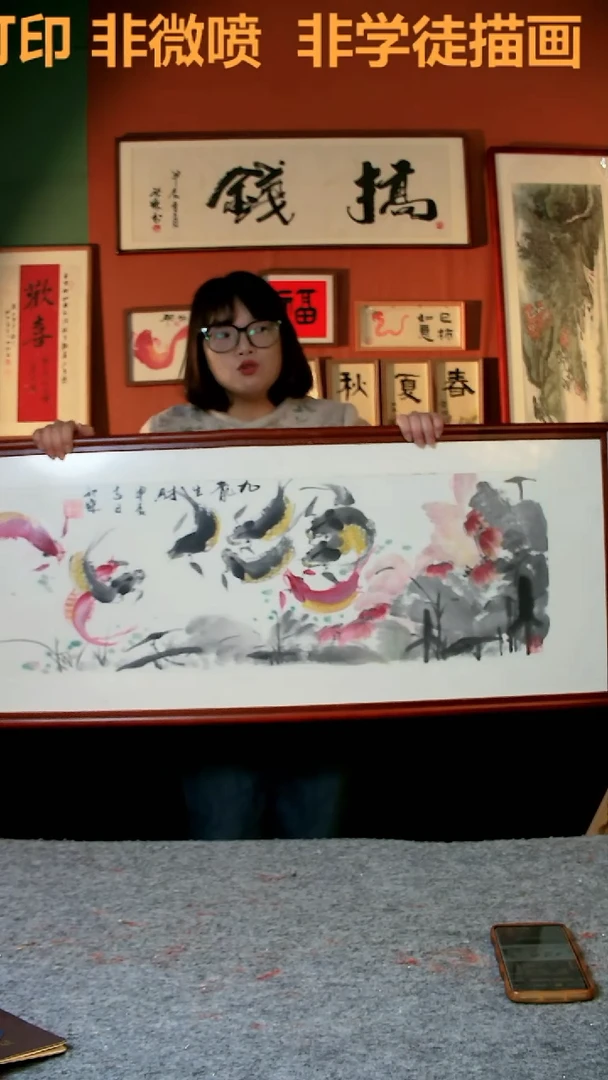 【闪购商品】国画九龙生财 45*120实木 手写手绘 张