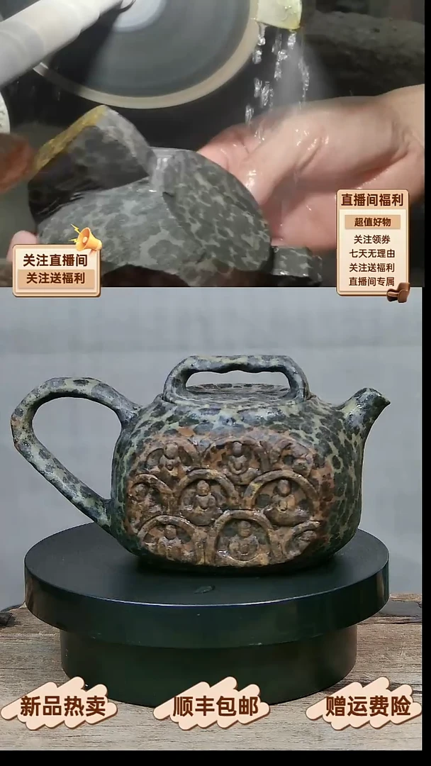 21 天然冰碛岩原皮黄豹纹全手工锔钉特价随形壶270CC