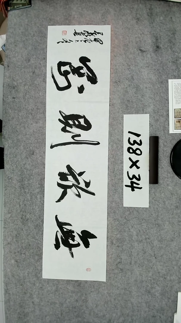 书法吕老师书法作品