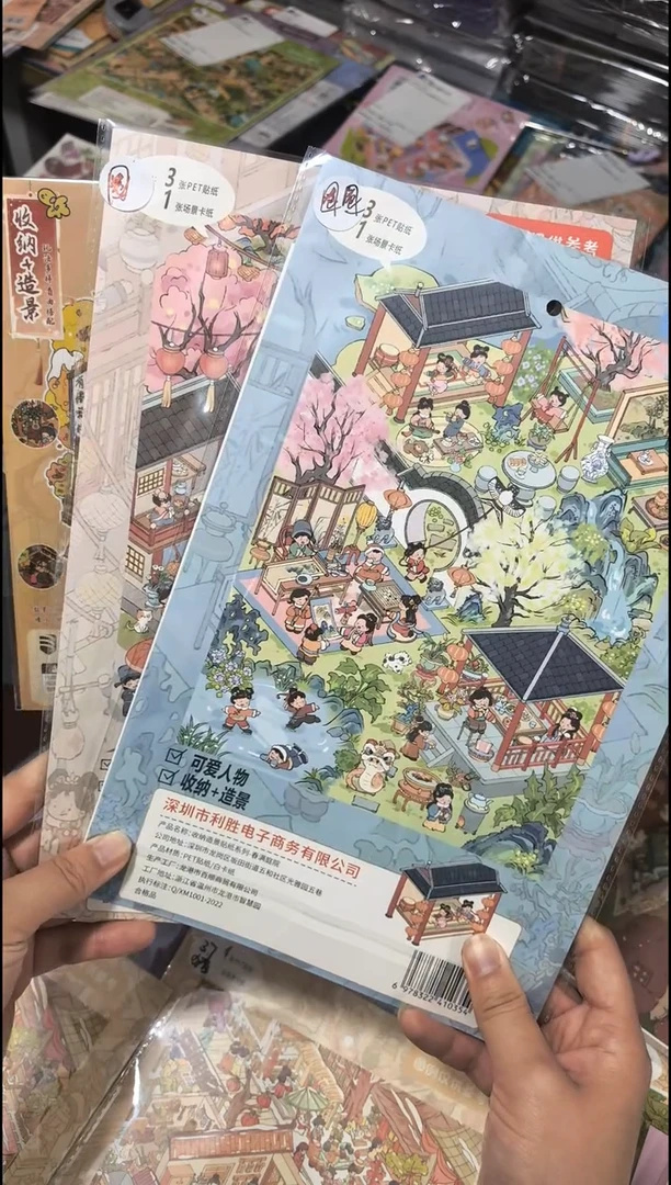 PET圈*补2张造景贴纸