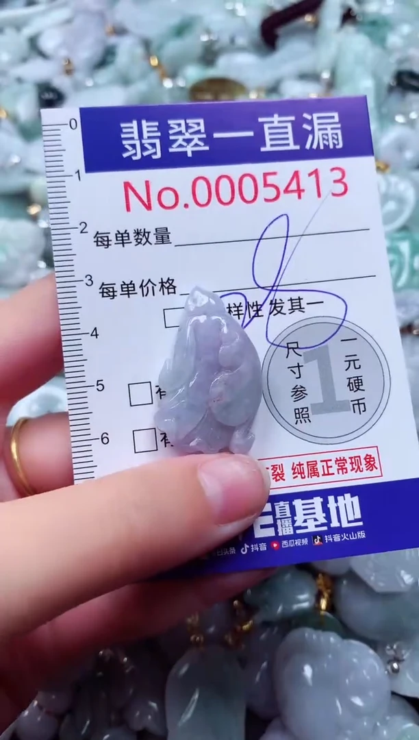 吊坠(不含链)未镶嵌翡翠5413