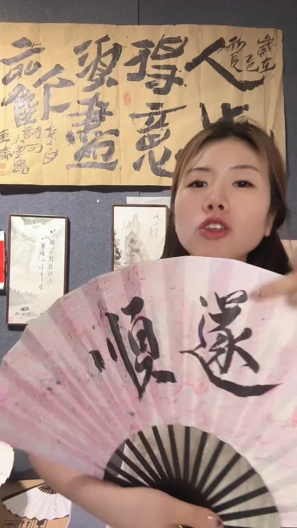 书法石****蛇顺遂 顺遂 顺遂