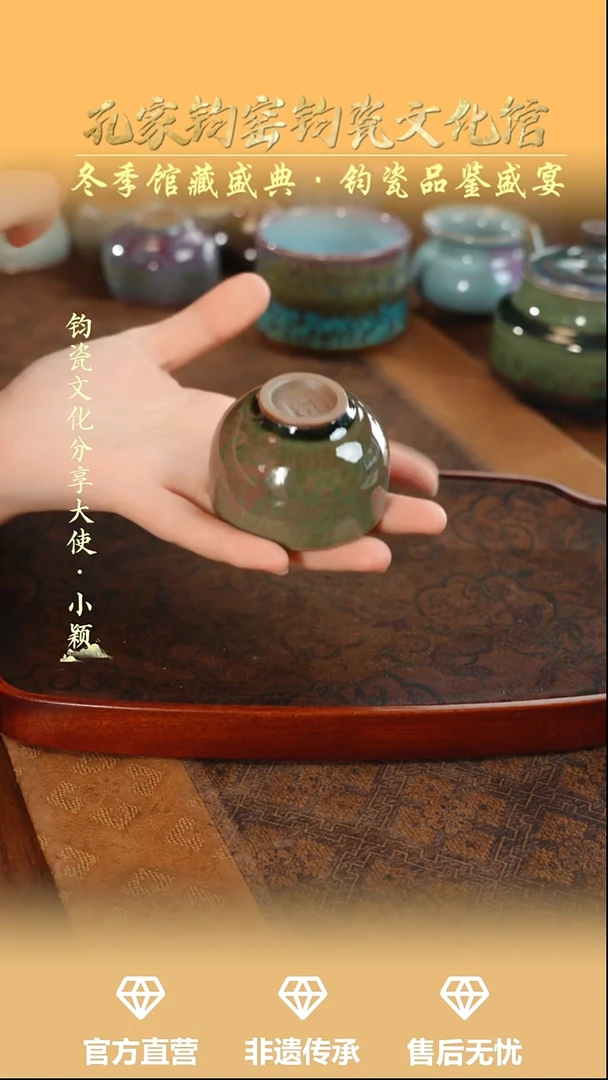 杯子钧瓷孔家钧窑当代作品-圆融杯