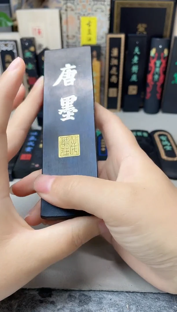 黄胡 4两唐墨 单锭