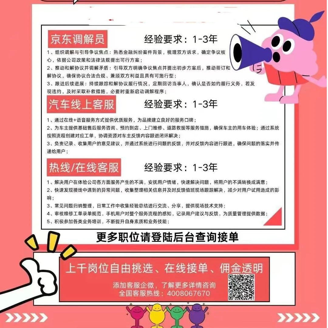 播聘滴熵招聘官京东直聘求职者高级感