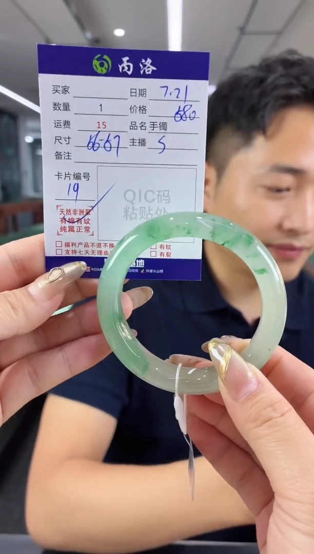 手饰石英质玉未镶嵌56-57