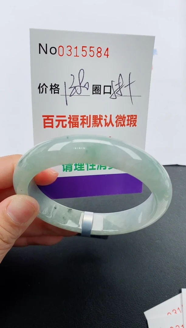 【闪购商品】翡翠手镯未镶嵌天然A货翡翠0315584