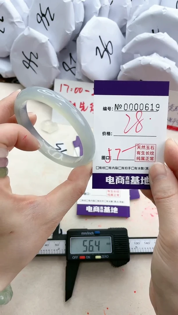 【闪购商品】玛瑙/玉髓手镯未镶嵌619