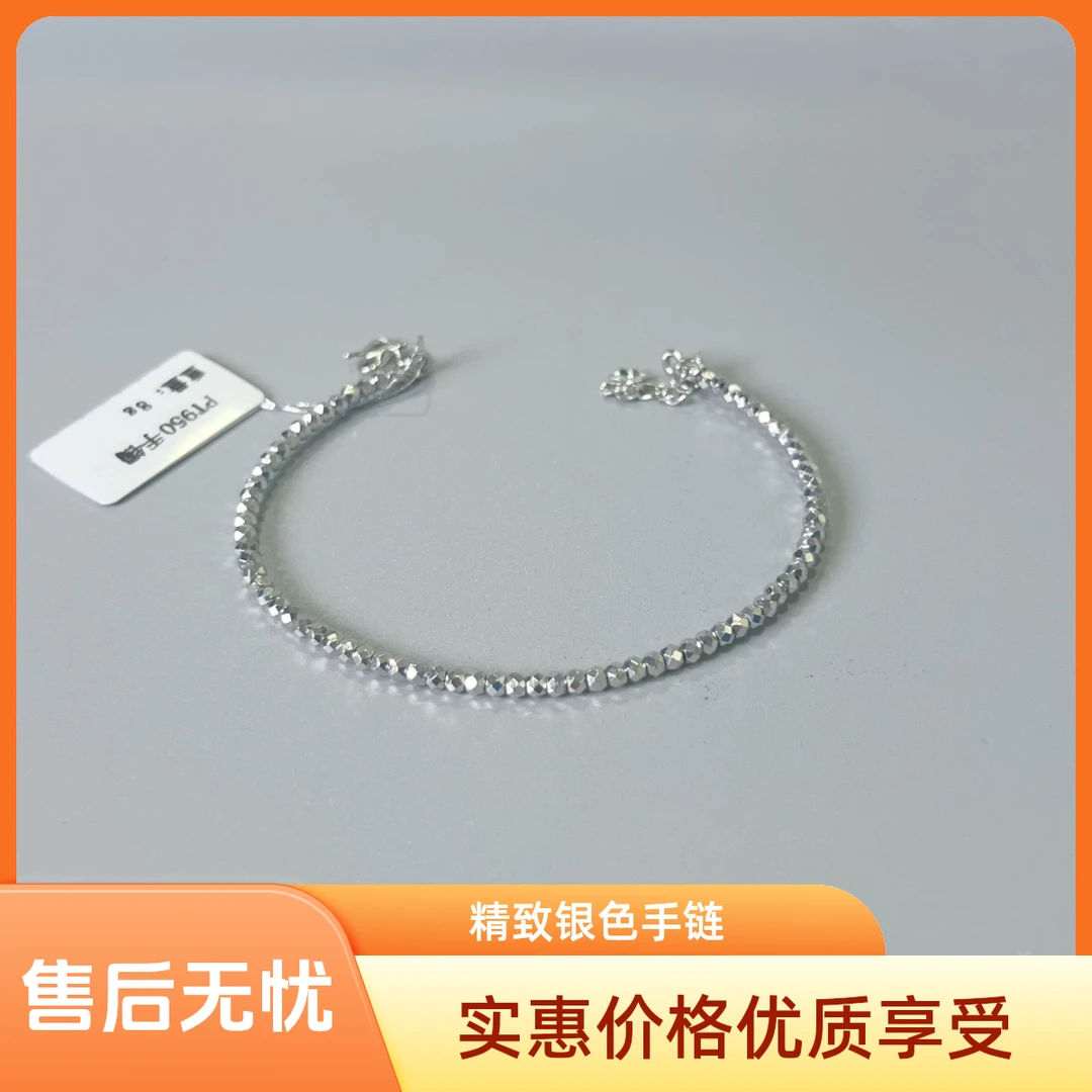 铂金PT950蹦迪珠手镯时尚精致百搭