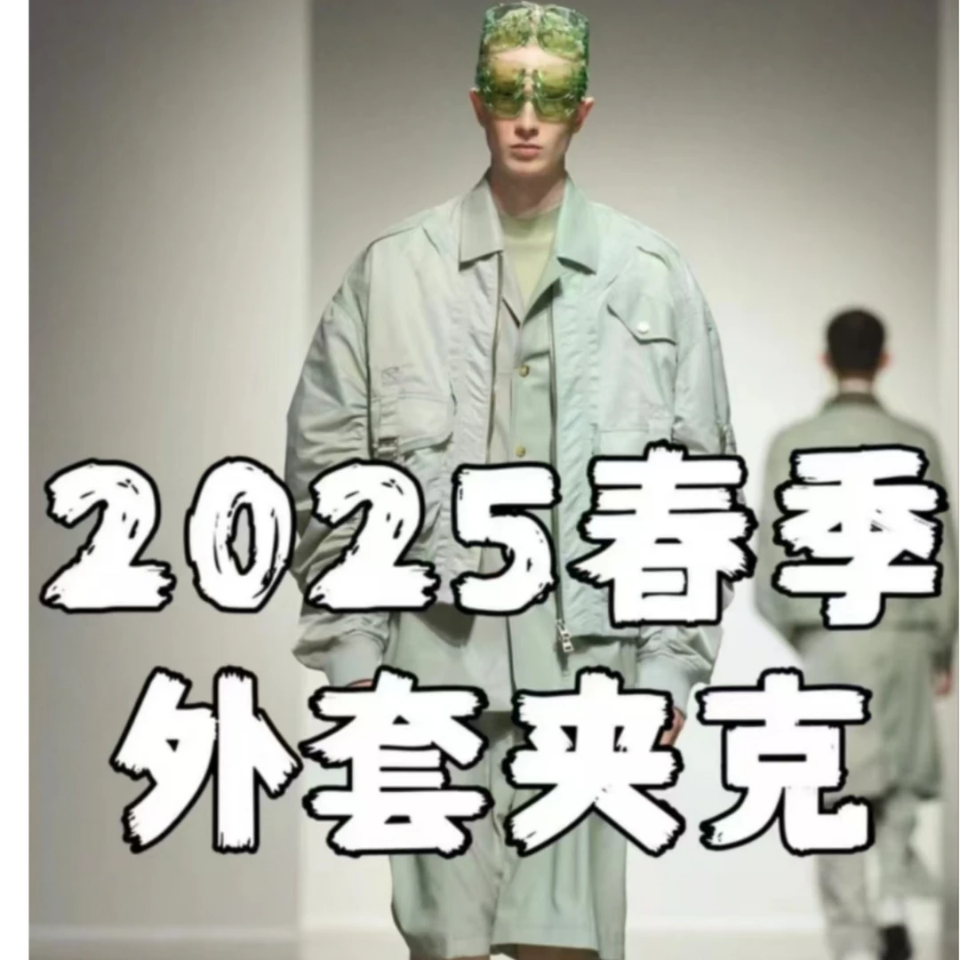敏专属283 欧货高端衬衫领夹克男士春季2025新款轻奢潮牌休闲外套