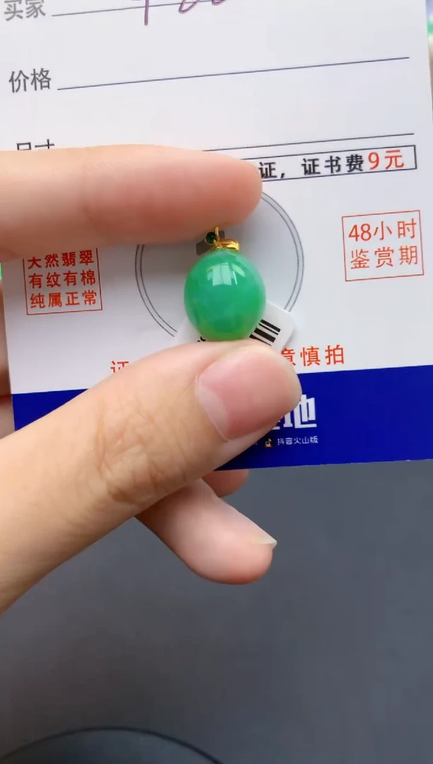 翡翠18K金镶嵌颈饰天然缅甸A货翡翠