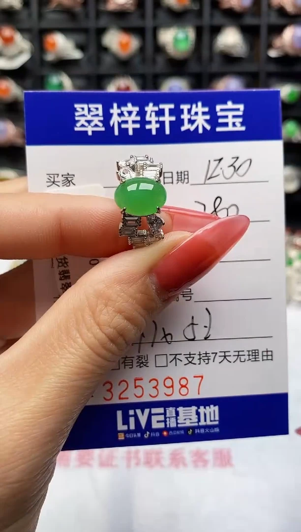 银S925镶嵌戒指翡翠3987