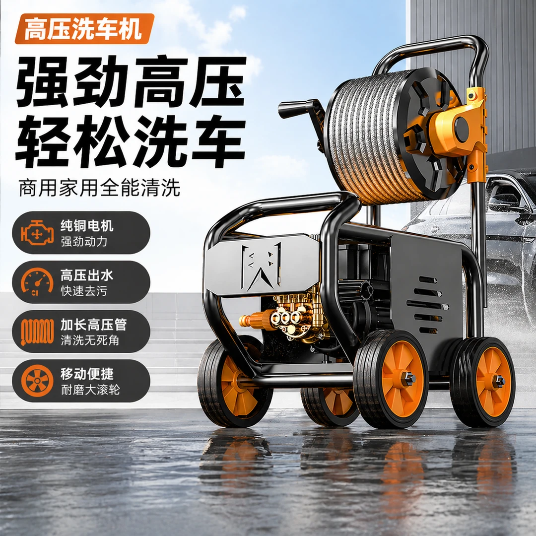 威猛【G2】220v家用水枪强力洗地全自动家用洗车机洗车高压水枪
