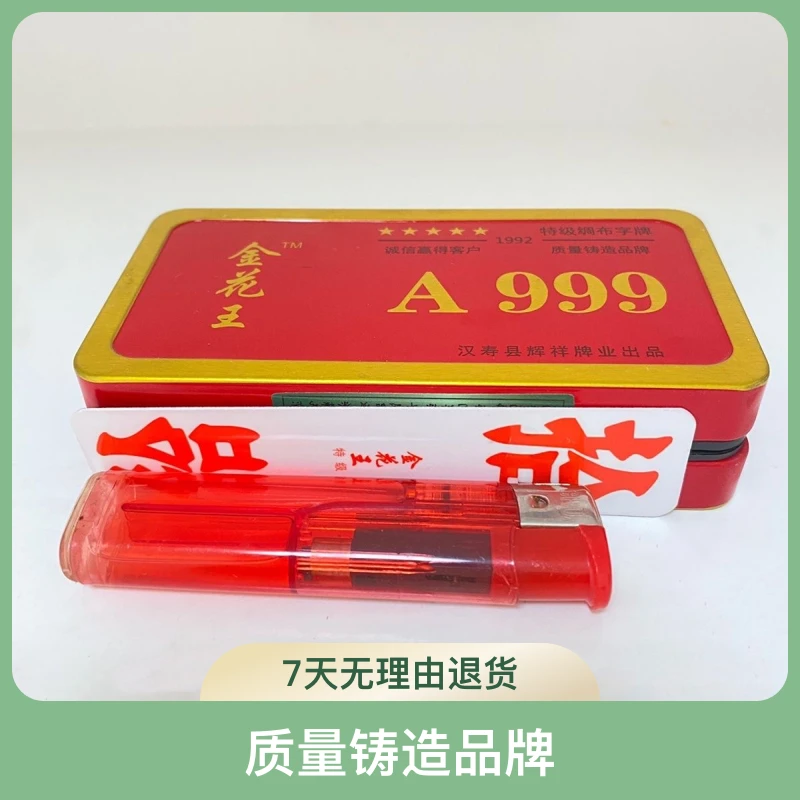 字牌金花王A999绸布字牌常德小字牌高档跑胡子二七十贰柒拾