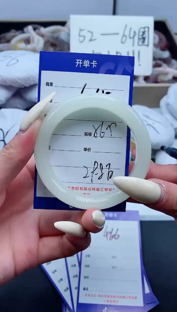 【闪购商品】石英质玉手镯未镶嵌465-56