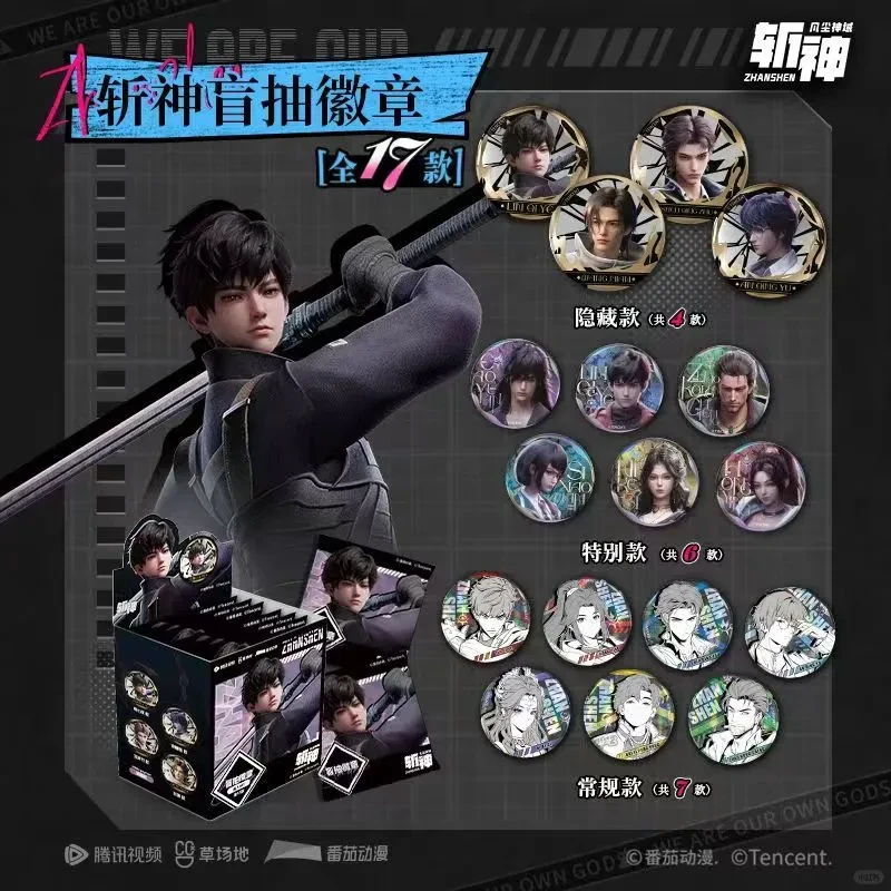 斩神之凡尘神域圣域神印系列徽章盲袋