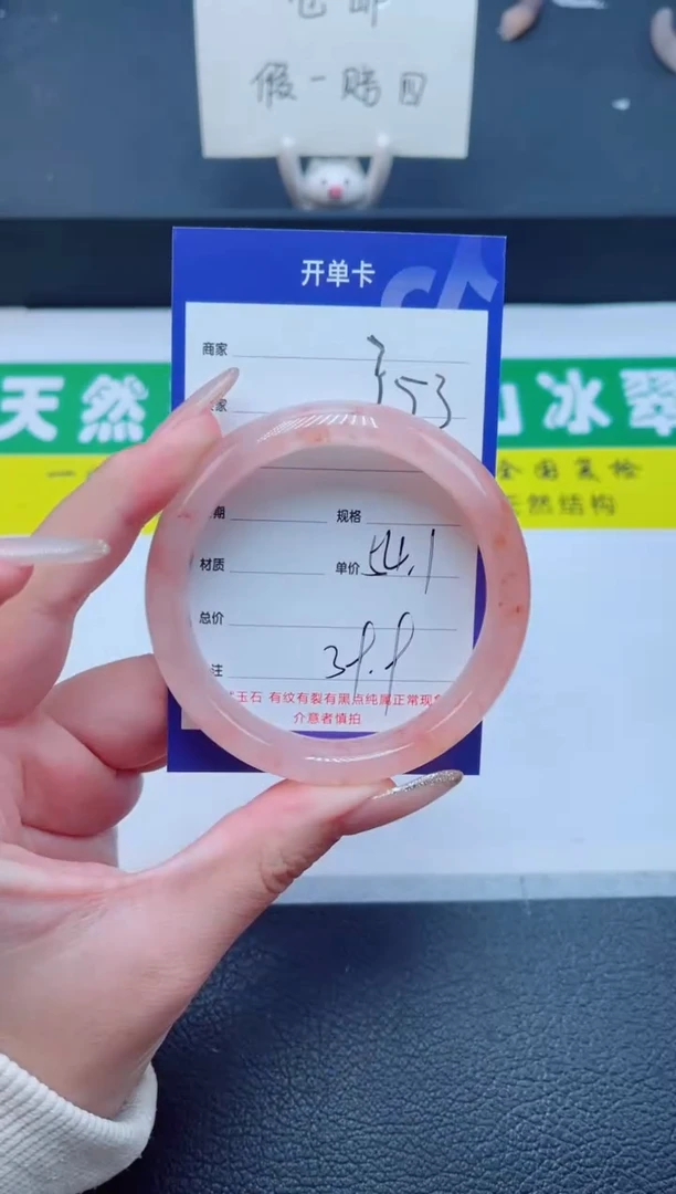 未镶嵌手镯石英质玉353-54
