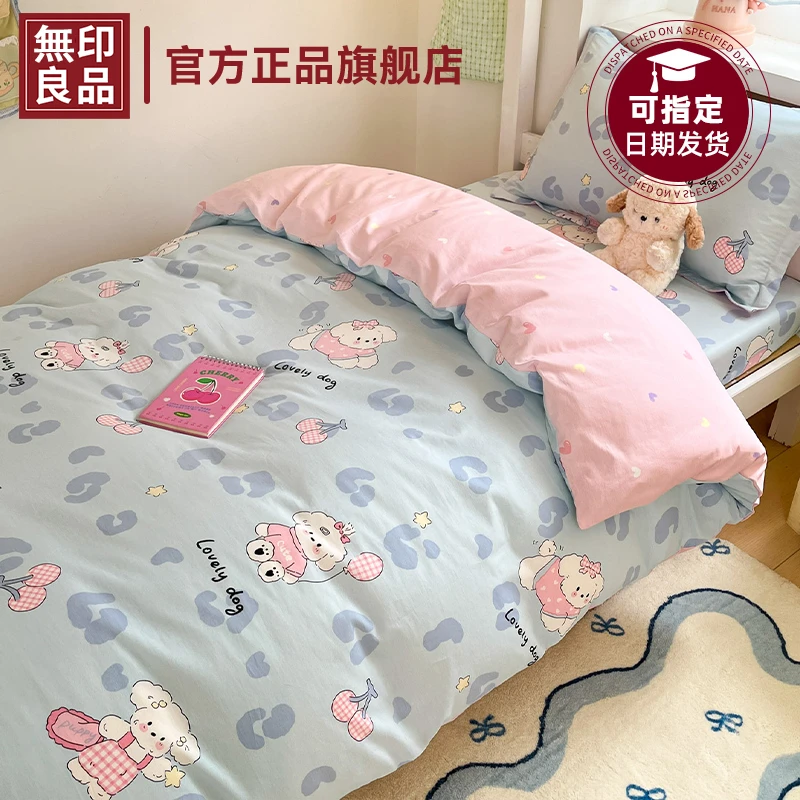 無印良品全棉学生宿舍床上三件套纯棉2025新款床笠被套床单人被罩