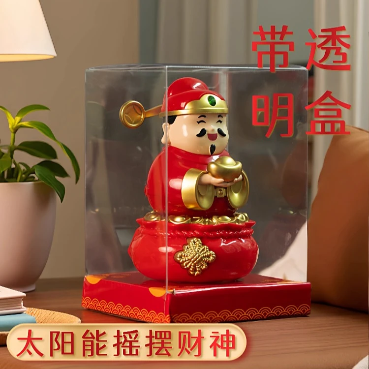 国潮Q版福袋招财财神爷太阳能桌面摆件商铺开业办公汽车家居喜庆