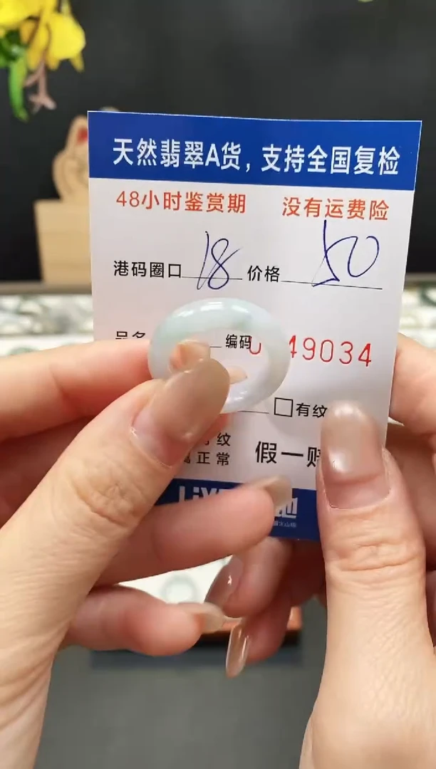 未镶嵌戒指翡翠9034