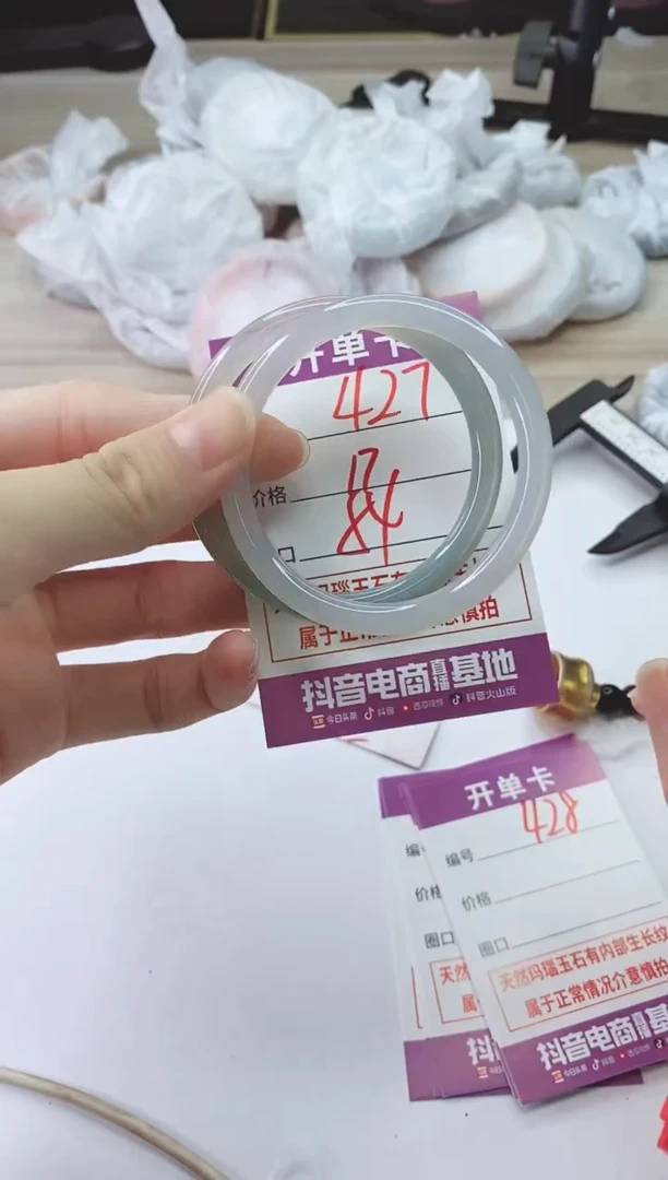 手镯玛瑙/玉髓未镶嵌427