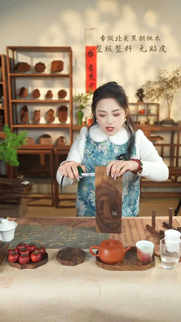 【闪购商品】北美黑胡桃木茶盘971