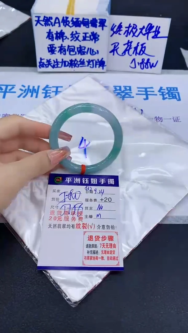 未镶嵌手镯翡翠1111