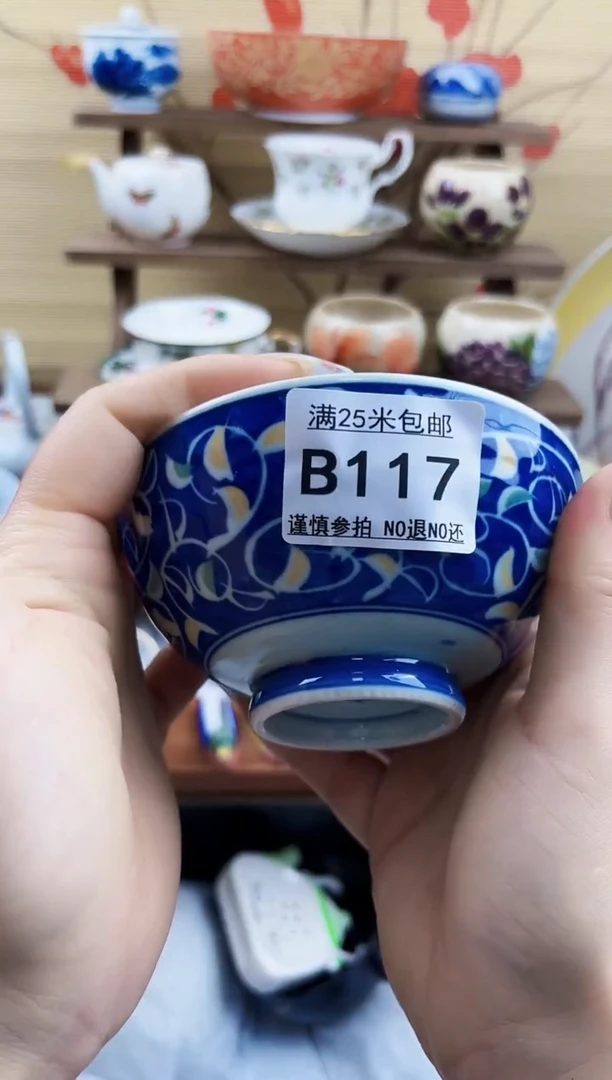 【闪购商品】b117==============