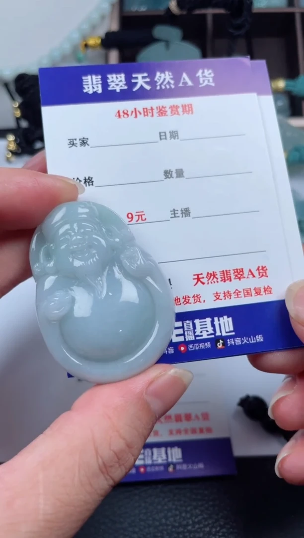 翡翠未镶嵌颈饰