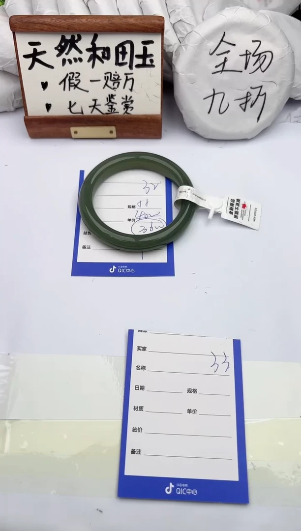 和田玉手镯未镶嵌柯沛32