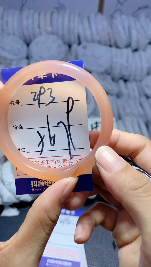 手镯玛瑙/玉髓未镶嵌293