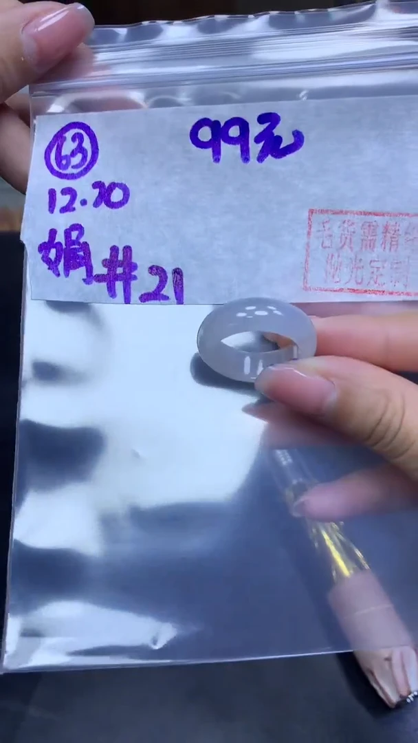 未镶嵌定制翡翠63戒圈21+99元+拍一发一