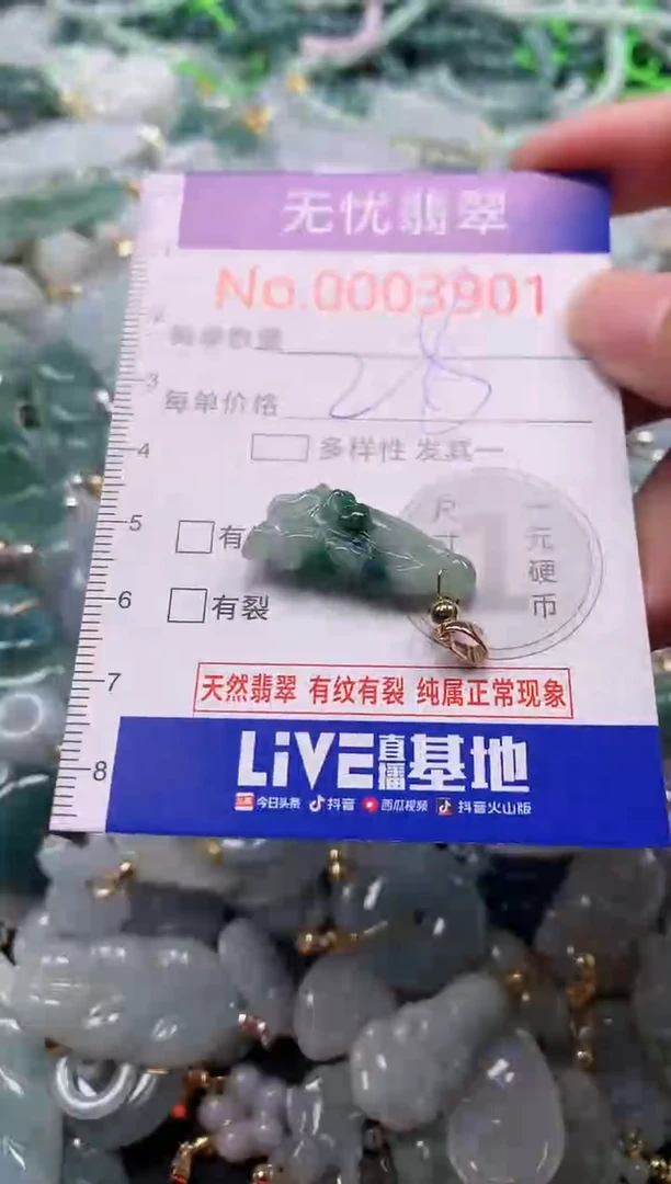 吊坠(不含链)未镶嵌翡翠3901