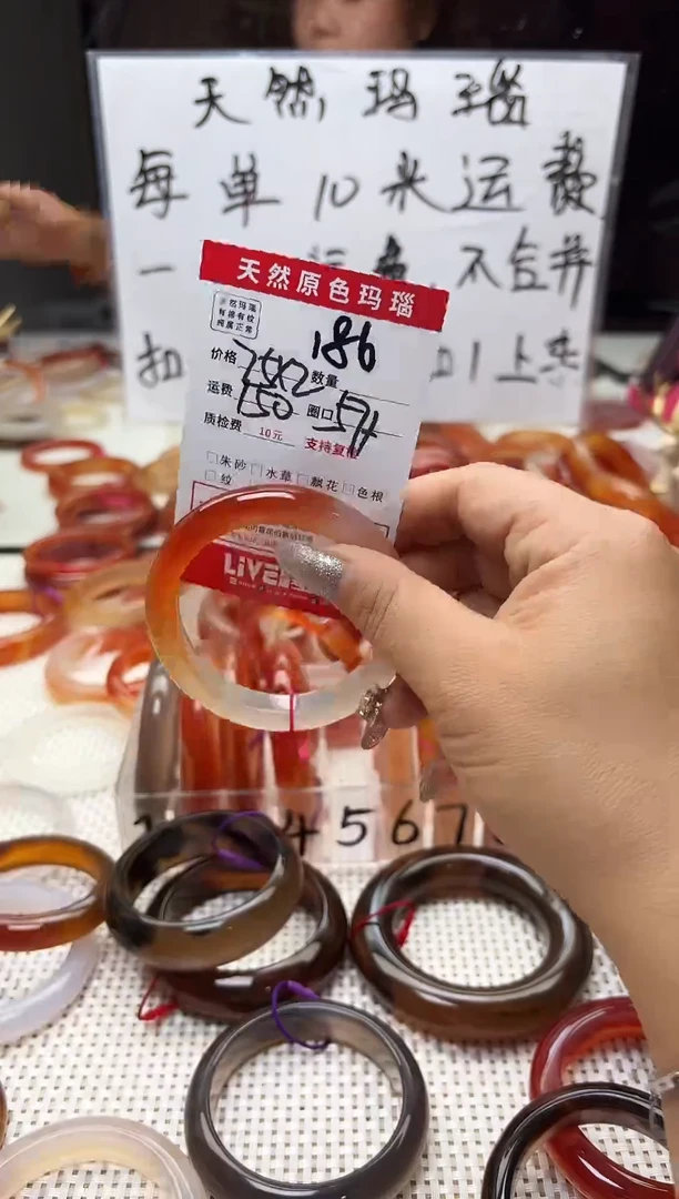 手镯玛瑙/玉髓未镶嵌蟹*板186