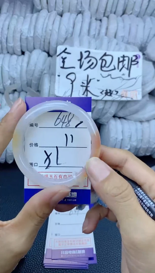 手镯玛瑙/玉髓未镶嵌648