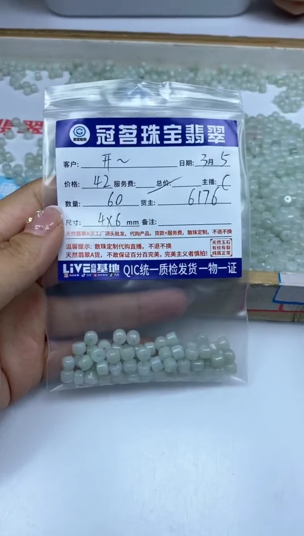 【闪购商品】翡翠手饰未镶嵌翡翠 果绿小老型散珠4*6mm
