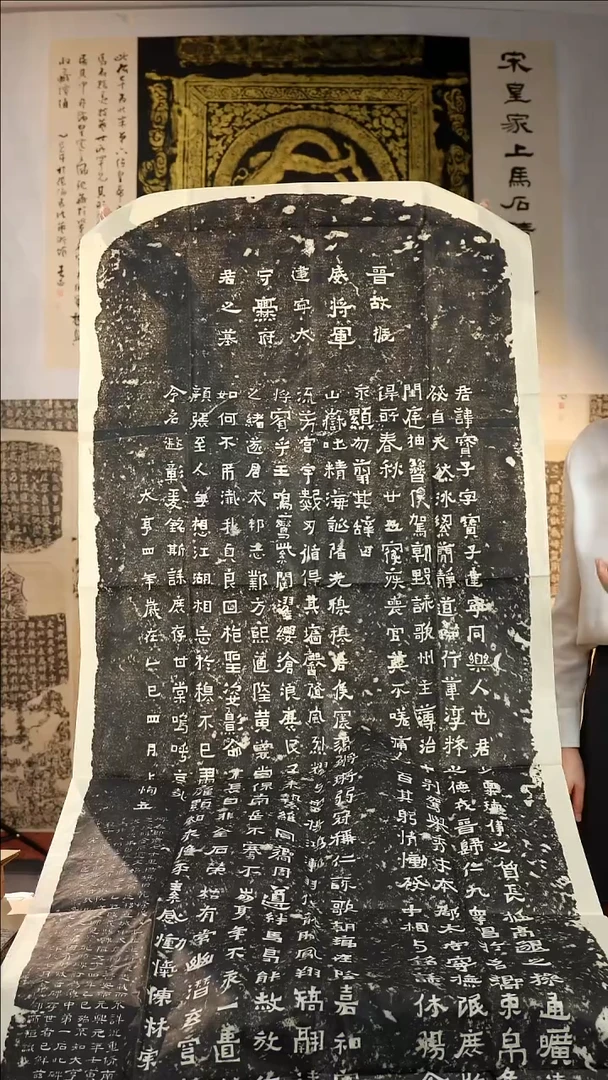 拓片用纸印石《爨宝子碑》
