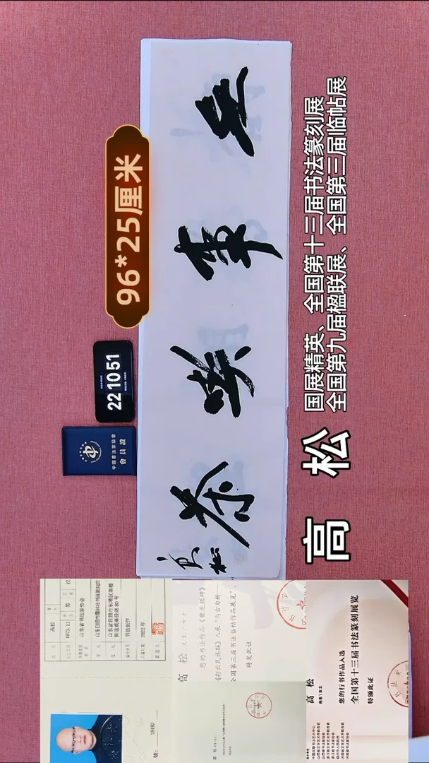 书法371         高老师书法作品