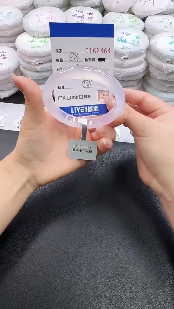 手镯玛瑙/玉髓未镶嵌2464
